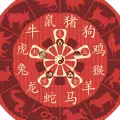 От коя епоха идваш според китайския хороскоп?